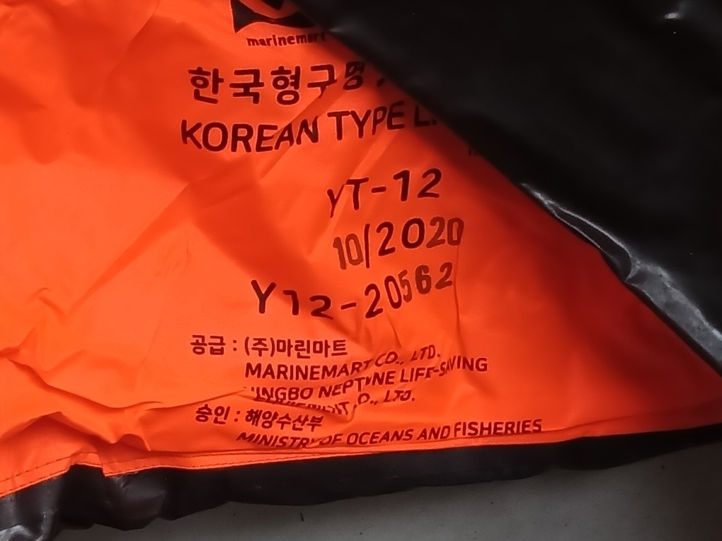 구명뗏목 20인승 판매합니다.