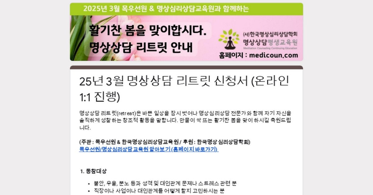 한국명상심리상담교육원 이미지