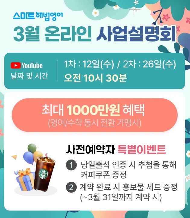 해법영어안산 이미지
