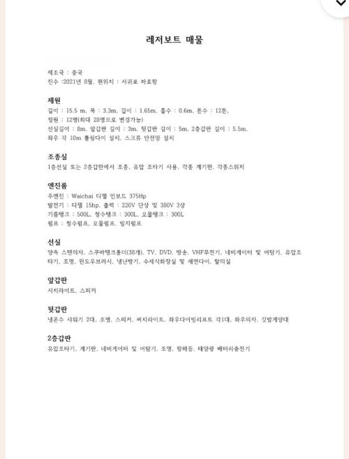 제주특별자치도