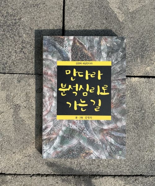 마그마숲 이미지