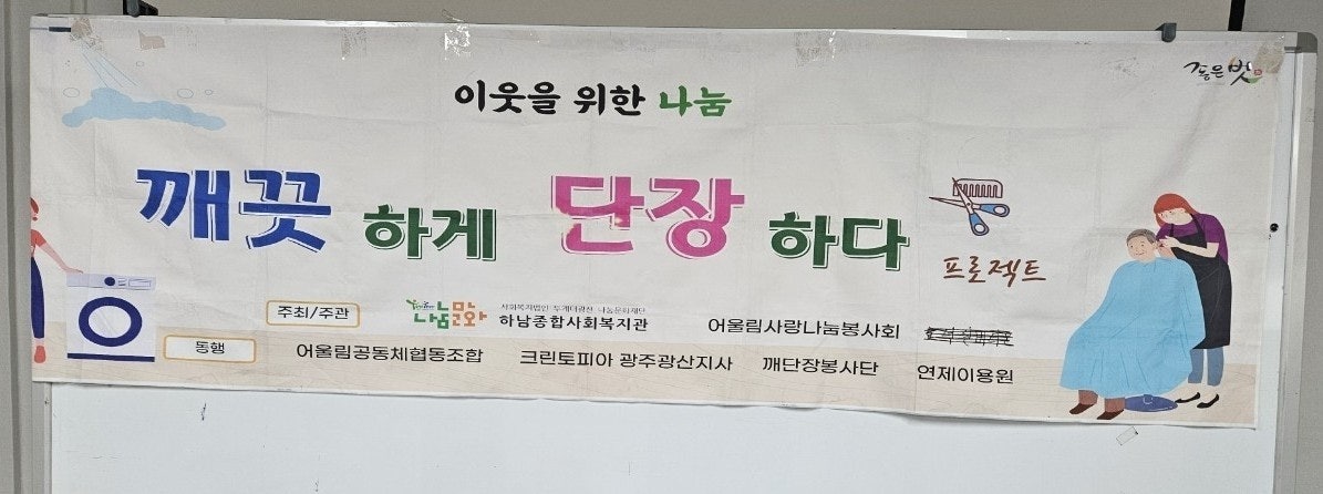 협동이용원 이미지