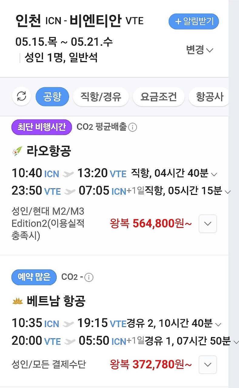 프린스항공여행사 이미지
