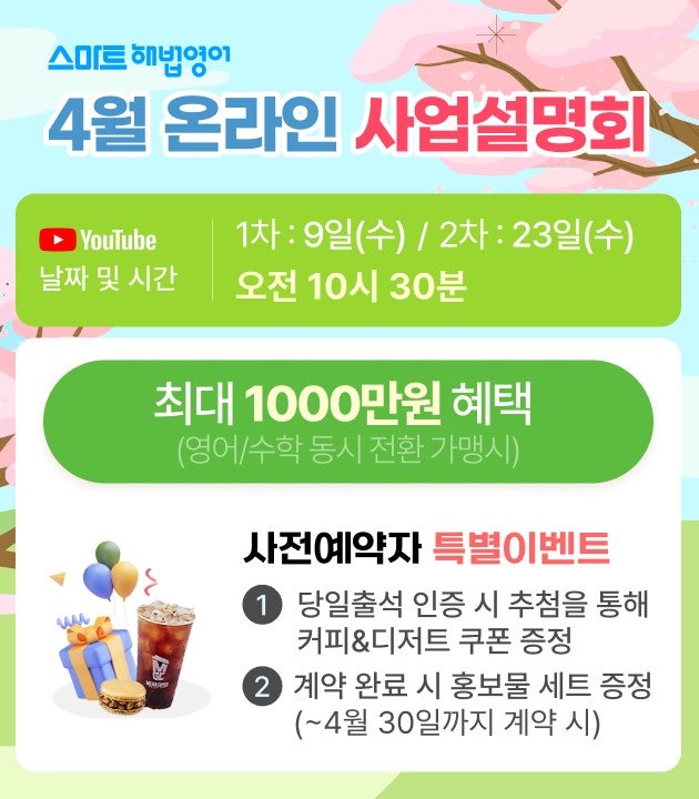 해법영어안산 이미지
