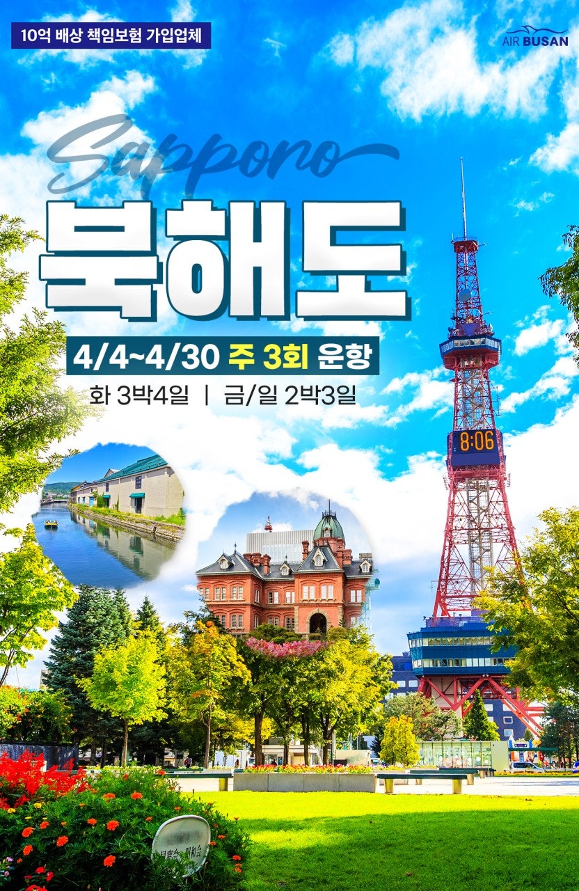 부산테마여행사