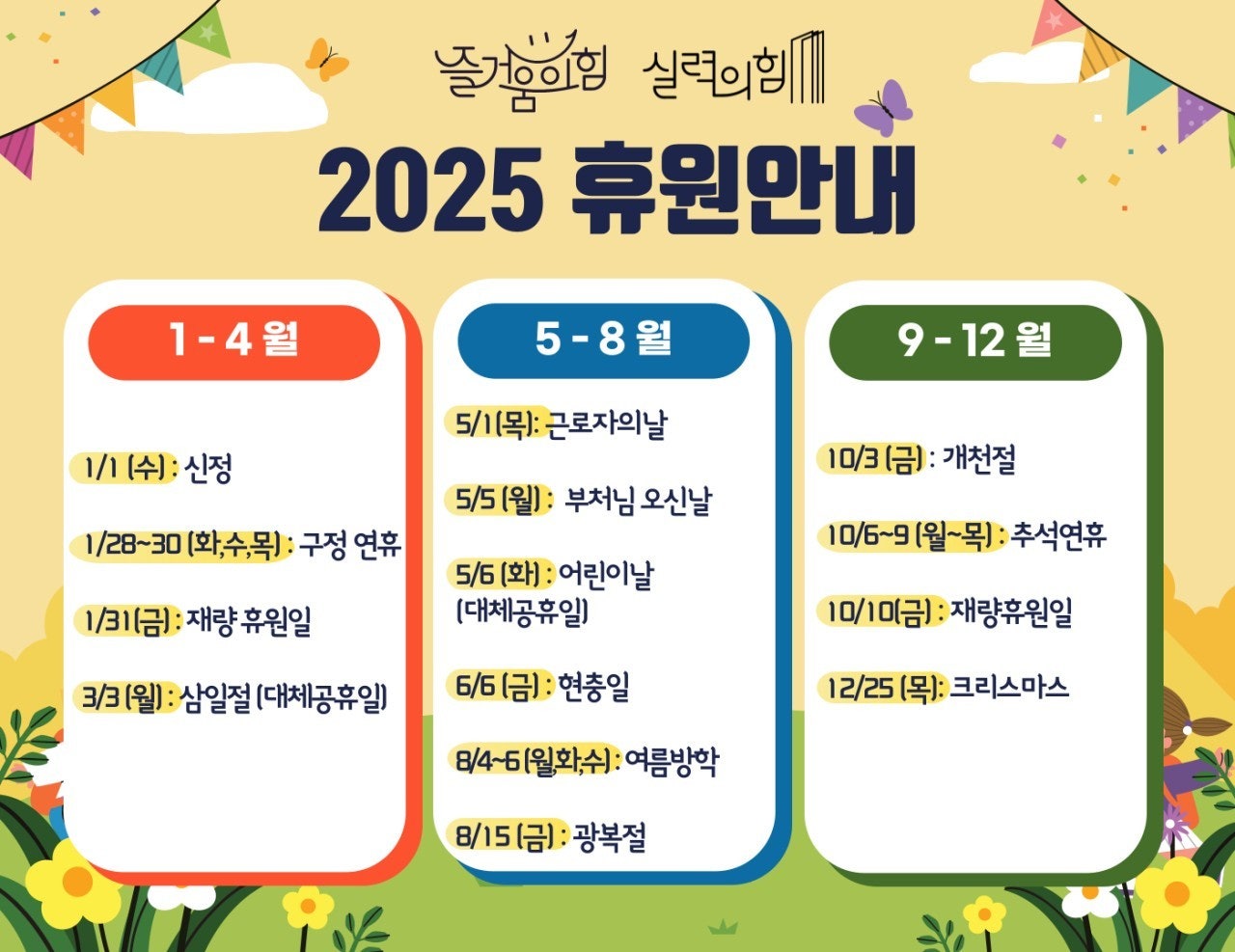 즐거움의힘어학원 이미지