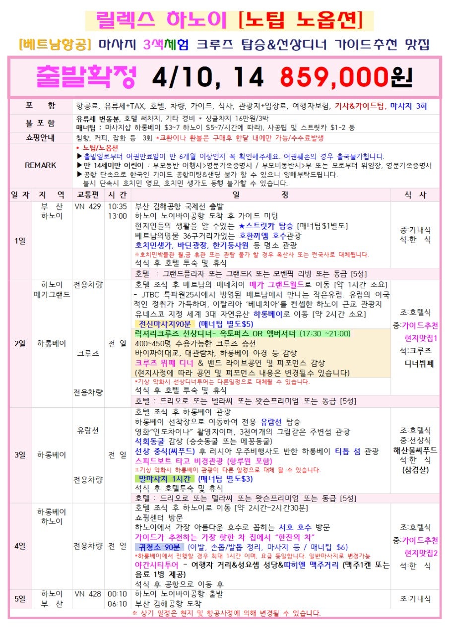 부산테마여행사