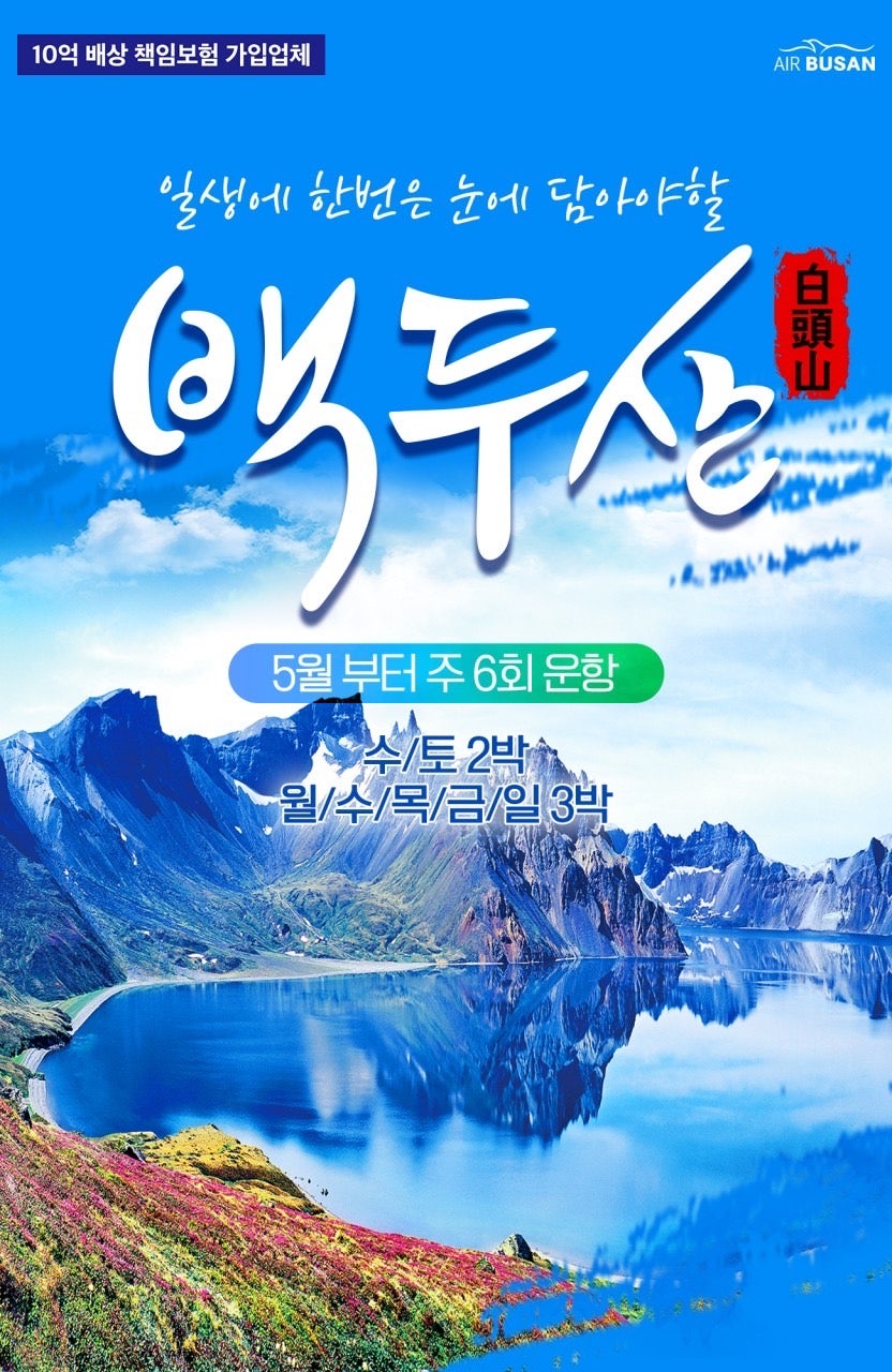 부산테마여행사