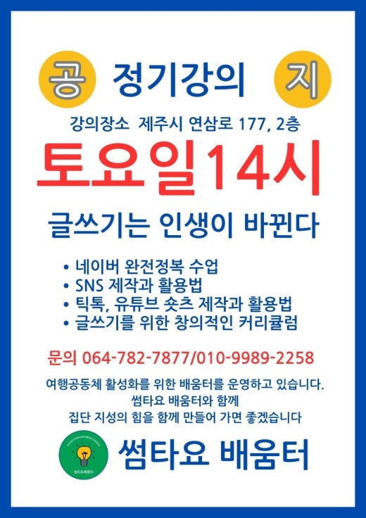 제주소통투데이 이미지