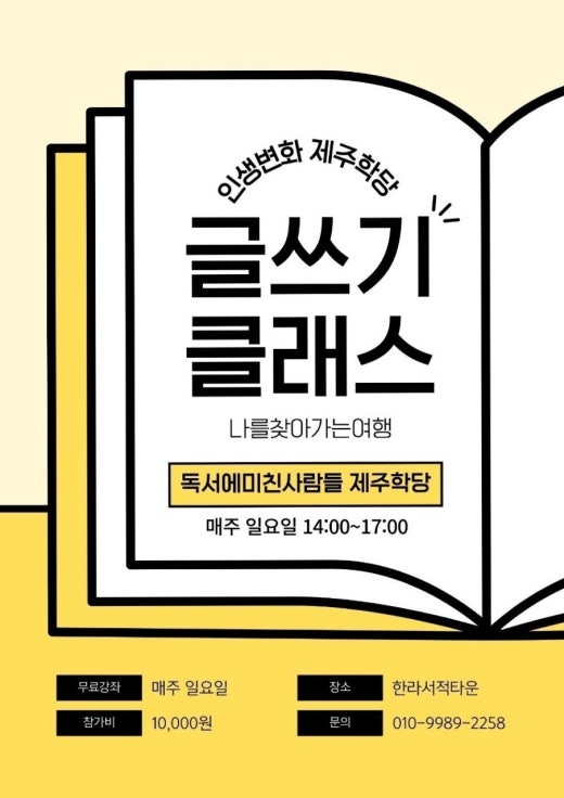 제주소통투데이 이미지