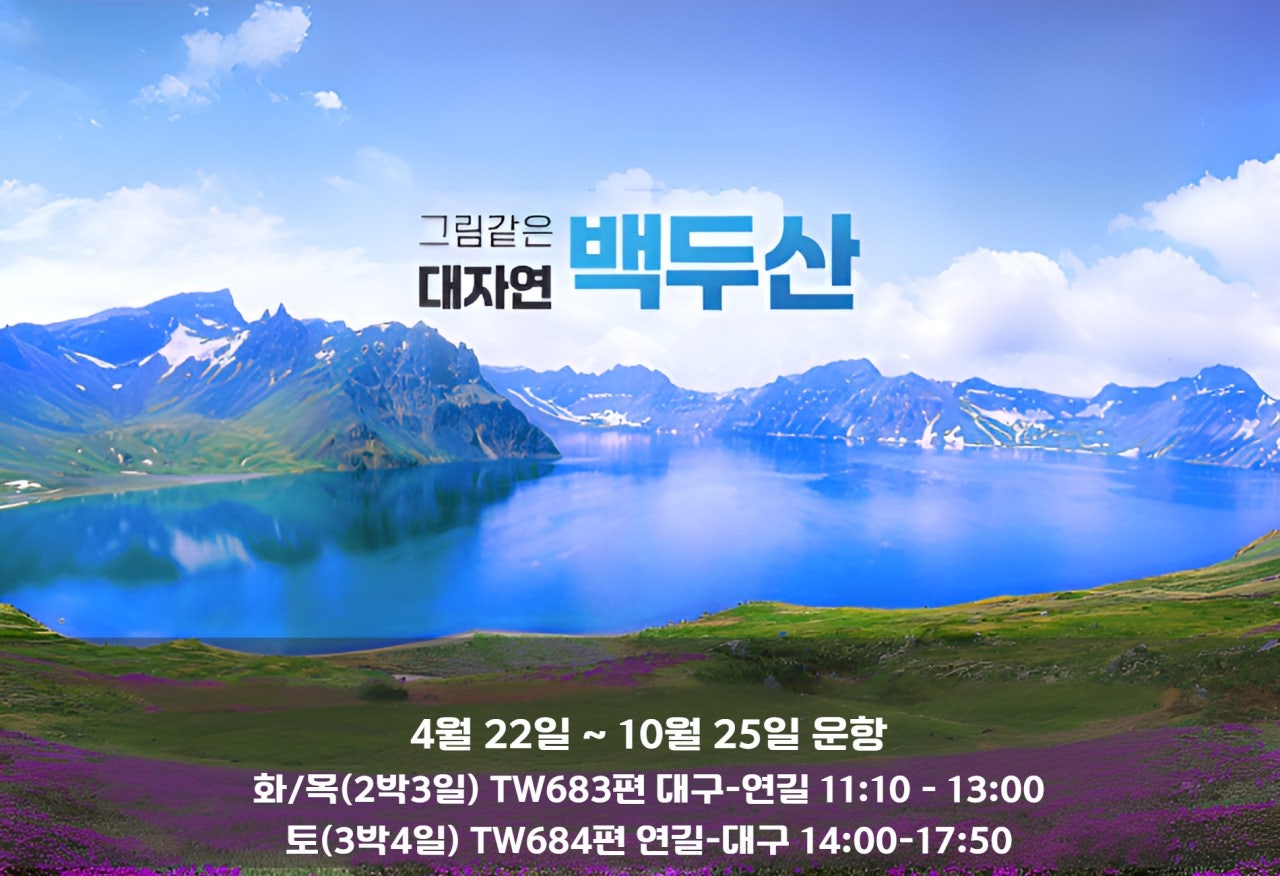 대명여행사 이미지