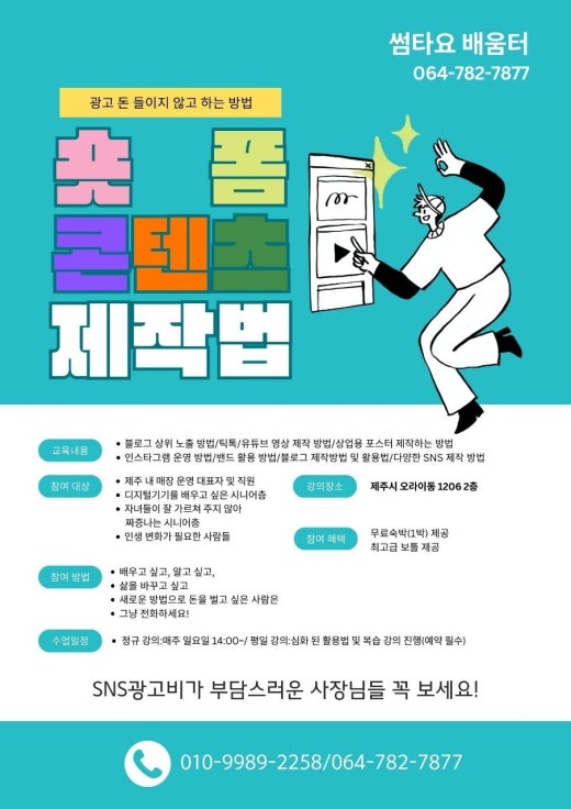 제주소통투데이 이미지