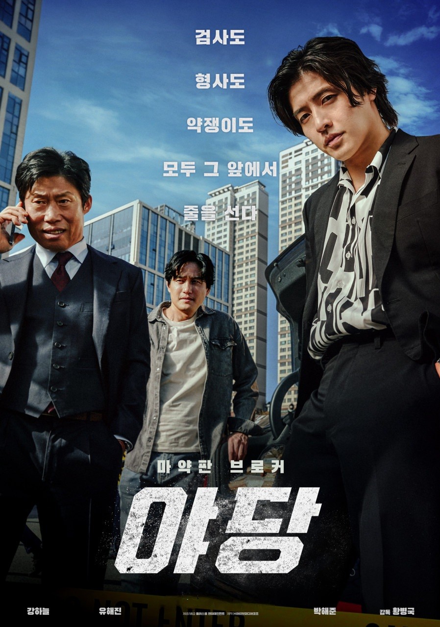 [창녕문화예술회관 x CGV]영화 '야당' 상영 안내
-대한민국 마약판, 화끈하게 뒤집는다!-

■영 화 명
야당(범죄, 액션)

■감독/출연
황병국, 강하늘, 유해진, 박해준, 류경수, 채원빈

■상영일시
-1회차 2025년 5월 2일(금) 오후 2시
-2회차 2025년 5월 2일(금) 오후 7시(상영시간 123분)

■상영장소
창녕문화예술회관 대공연장

■관람연령: 청소년 관람불가

■관 람 료
9,000원(일반), 6,000원[청소년,경로우대(만65세이상)], 5,000원(장애인,유공자)

■예매방법
CGV홈페이지(대구한일CGV)→[비상설]창녕문화예술회관
＊상영일자 선택

▶바로가기 ☞ http://www.cgv.co.kr/ticket/

▶예고편보기☞ http://h.vod.cgv.co.kr/vodCGVa/89454/89454_235940_1200_128_960_540.mp4
*요금제에 따라 데이터 사용료가 부과될 수 있습니다.

☏ 문 의: 055-530-1911

※ 온라인(CGV홈페이지)예매 가능, 문의 전화 후 현장예매 가능 (현금불가)
※ 입장시 예매내역(모바일) 지참 (관람연령 준수)
※ 영화상영 10분전까지 도착해 주시기 바랍니다. (좌석 확인 후 입장가능)
※ 단체관람 희망 시 창녕문화예술회관 별도 문의

■ 협조사항
-음식물 반입 금지
-미성년 동반 관람불가 상영작

#창녕문화예술회관 #최신영화 #강하늘 #유해진