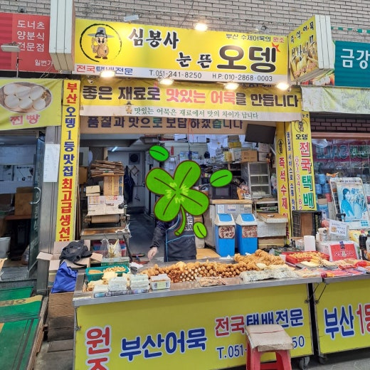 한강떡방앗간 이미지