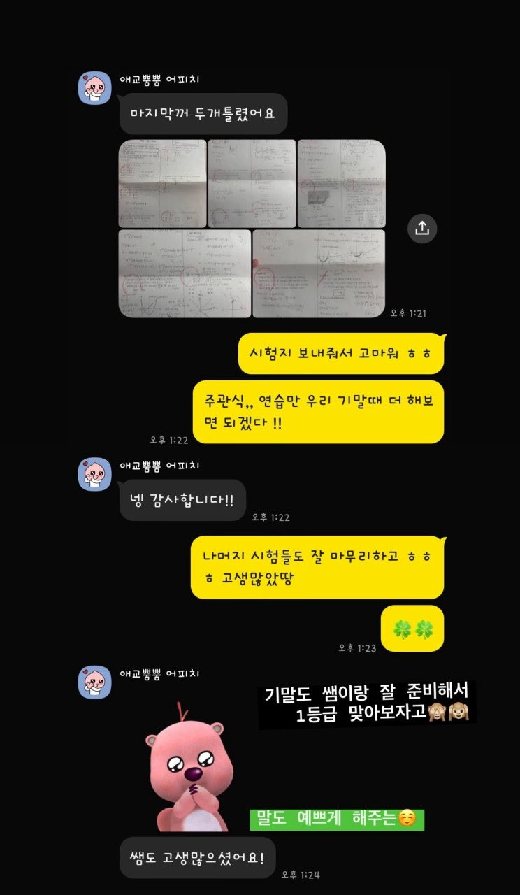사용자가 올린 이미지