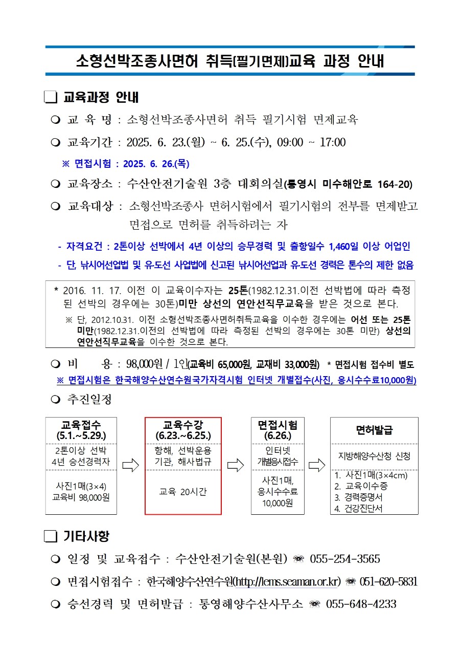 � 유의사항