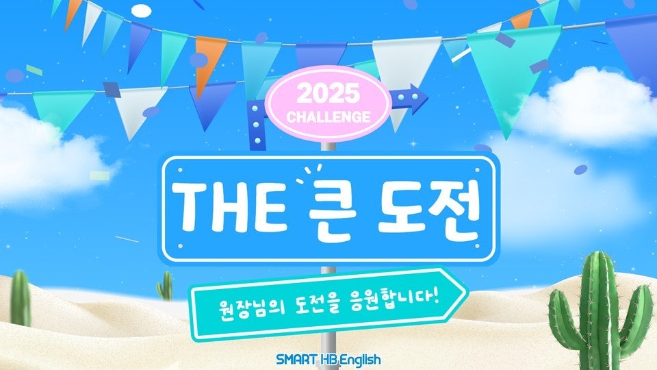 해법영어안산 이미지