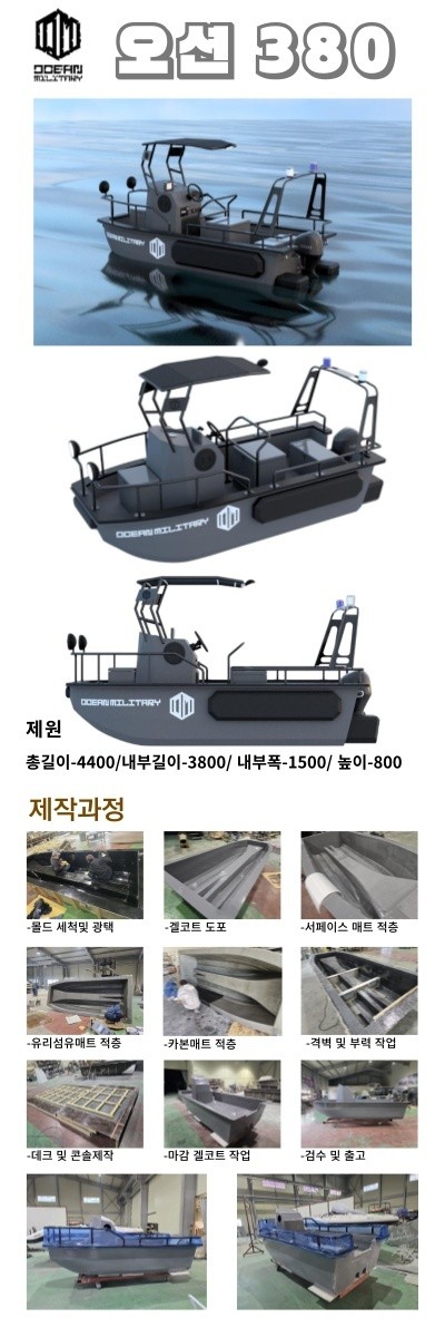 레져선 보트 주문제작업체 소개해 드립니다.