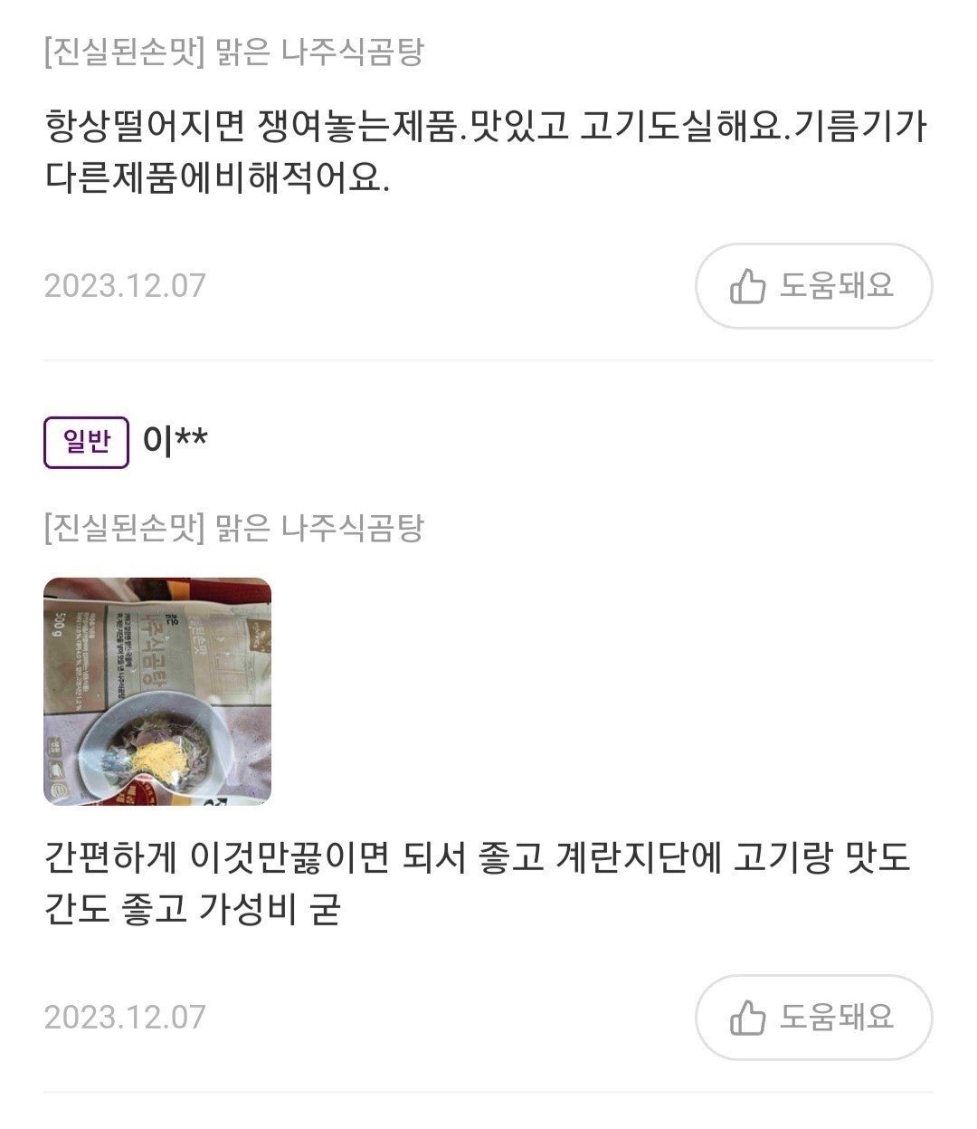 사용자가 올린 이미지