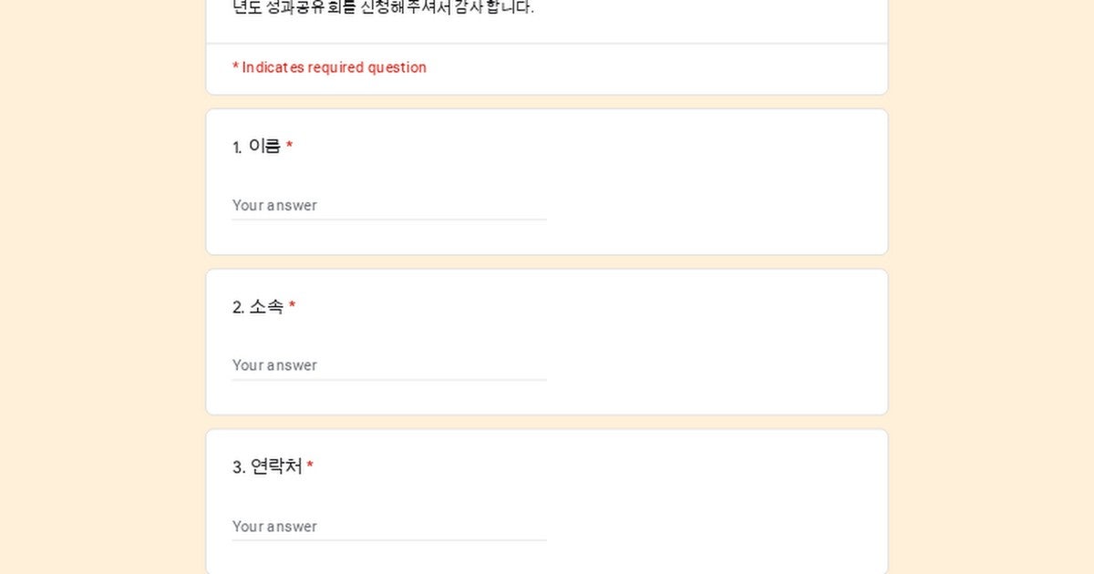 '사람을 잇는 마을, 스마일굴레방' 2차년도 성과공유회 신청서