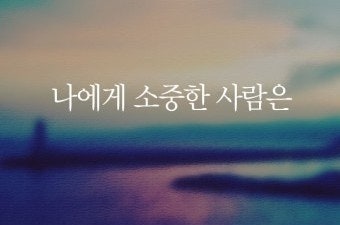 사용자가 올린 이미지
