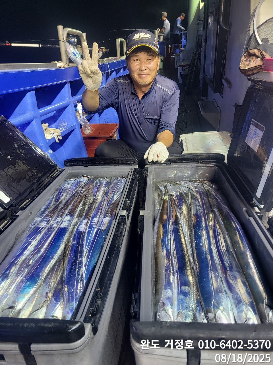 8월 17일 완도 거정호  갈치낚시 다녀왔습니다.