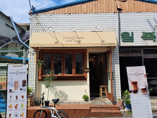 카페블리온 이미지