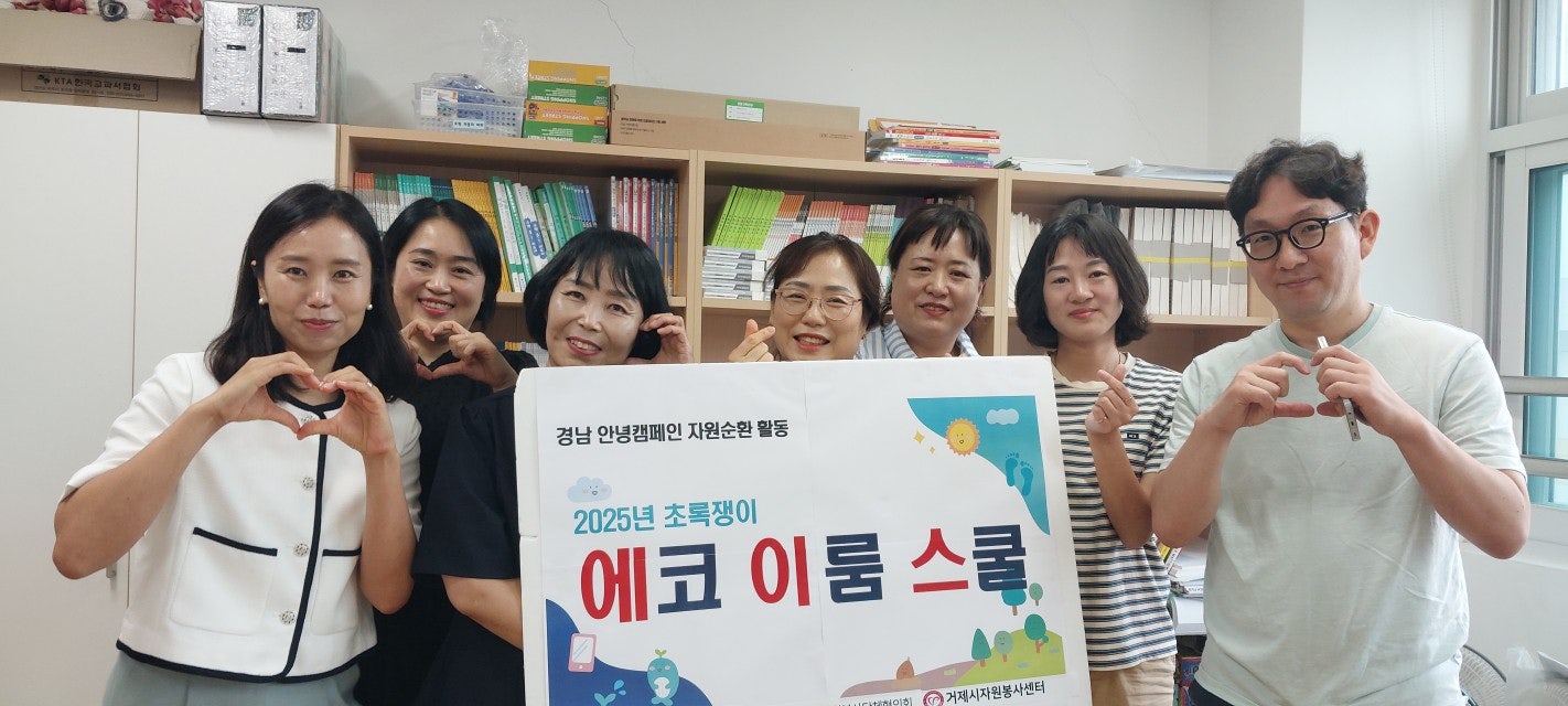 에코환경 이미지