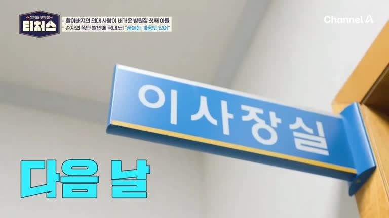 [예비고1 고교선택 전략 설명회] 원서 쓰기 전 알아야 하는 우리 아이 고교 지원 전략 아직도 선배맘의 경험담에만 의존하고 계십니다