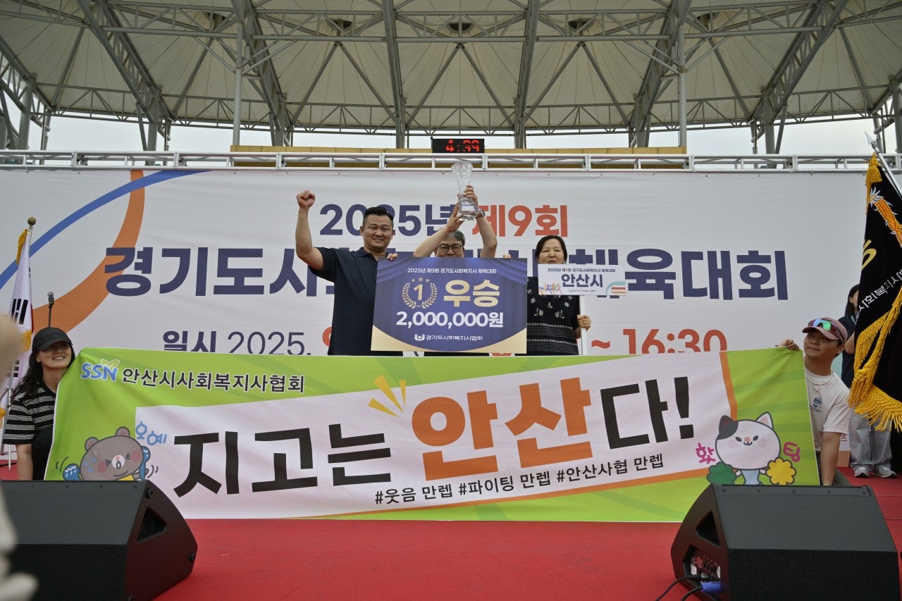 제9회 경기도 사회복지사 체육대회 사진 12