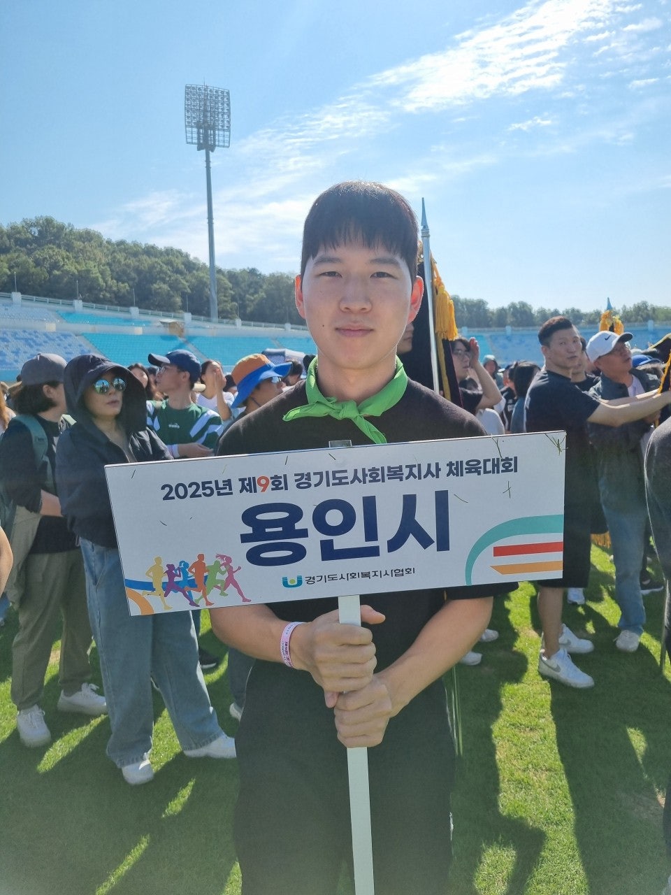 제9회 경기도 사회복지사 체육대회 사진 6
