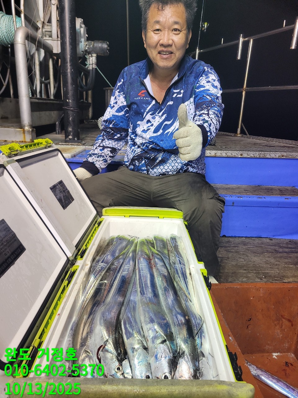 10월 12일 완도 거정호  갈치낚시 다녀왔습니다.