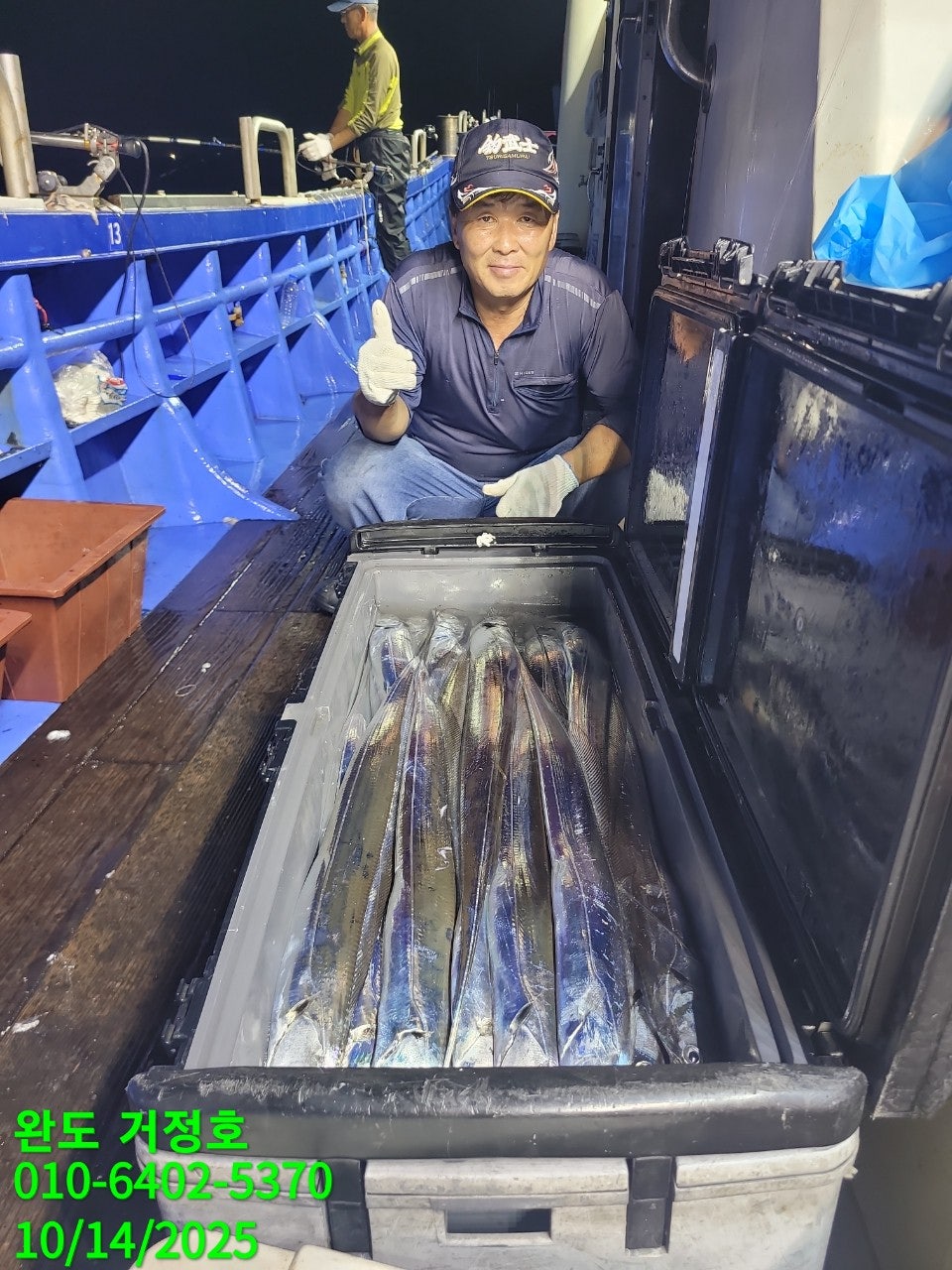 10월 13일 완도 거정호  갈치낚시 다녀왔습니다.
