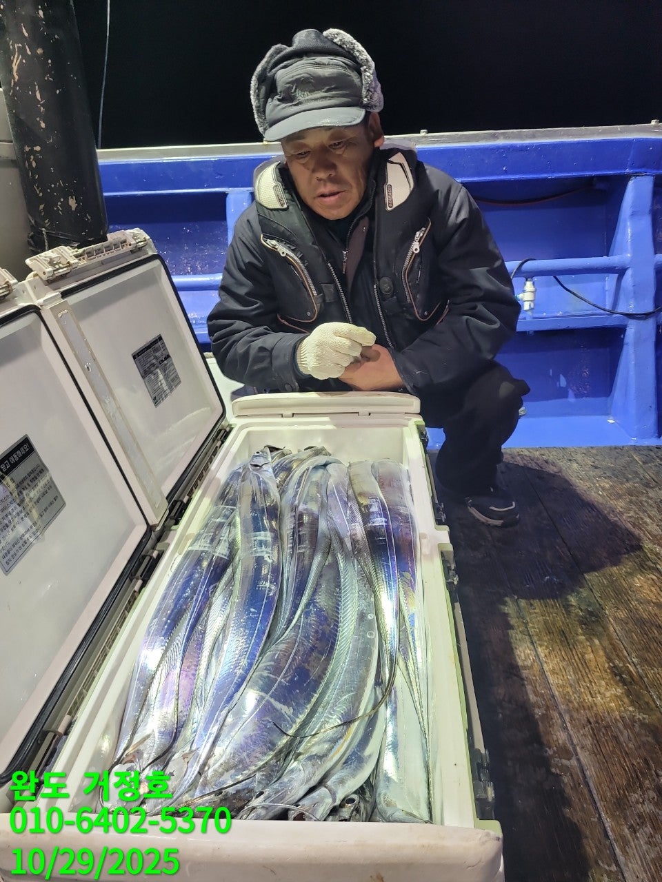 10월 28일 완도 거정호  갈치낚시 다녀왔습니다.