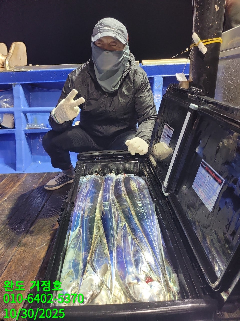 10월 29일 완도 거정호 갈치낚시 다녀왔습니다.