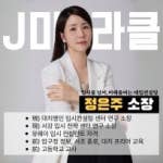 J-미라클 정은주 : 네이버 블로그