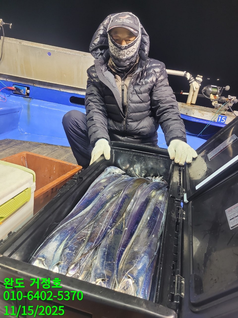 11월 14일 완도 거정호  갈치낚시 다녀왔습니다.