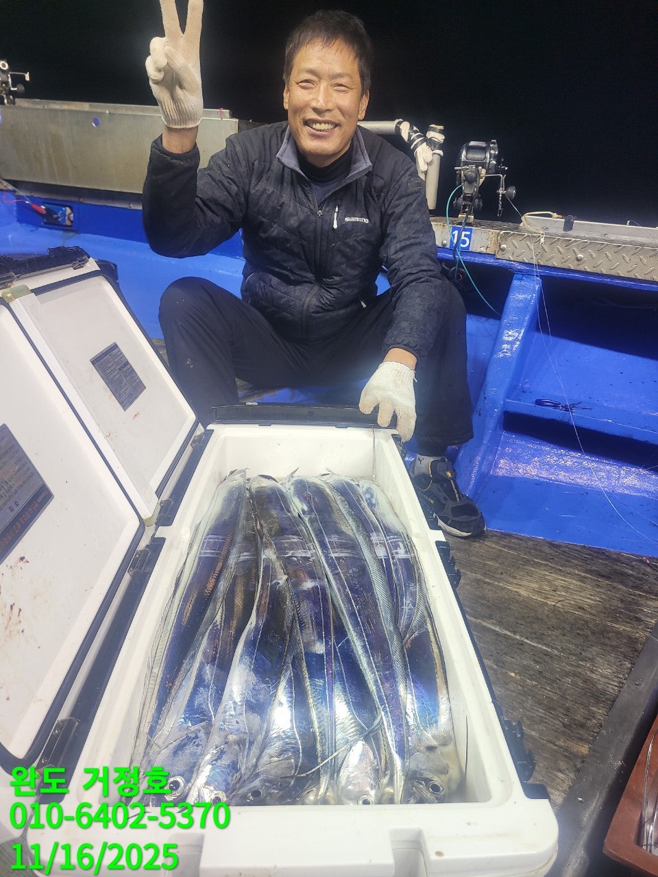 11월 15일 완도 거정호  갈치낚시 다녀왔습니다.