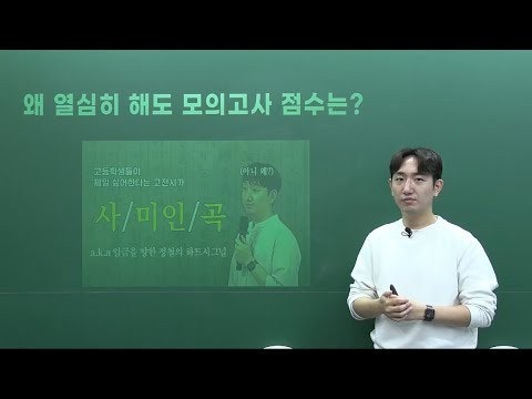 [김남준국어] 2026년 윈터특강 27학년도 수능근본 오리엔테이션(26학년도 수능 분석, 수업 커리큘럼)