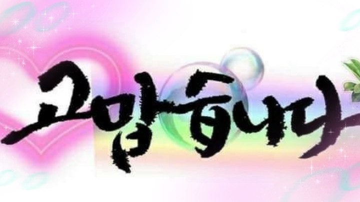 사용자가 올린 이미지