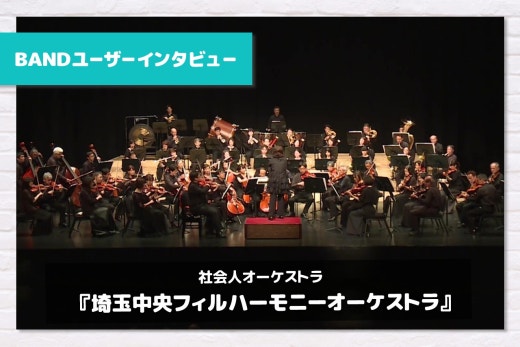 BANDガイド | BAND