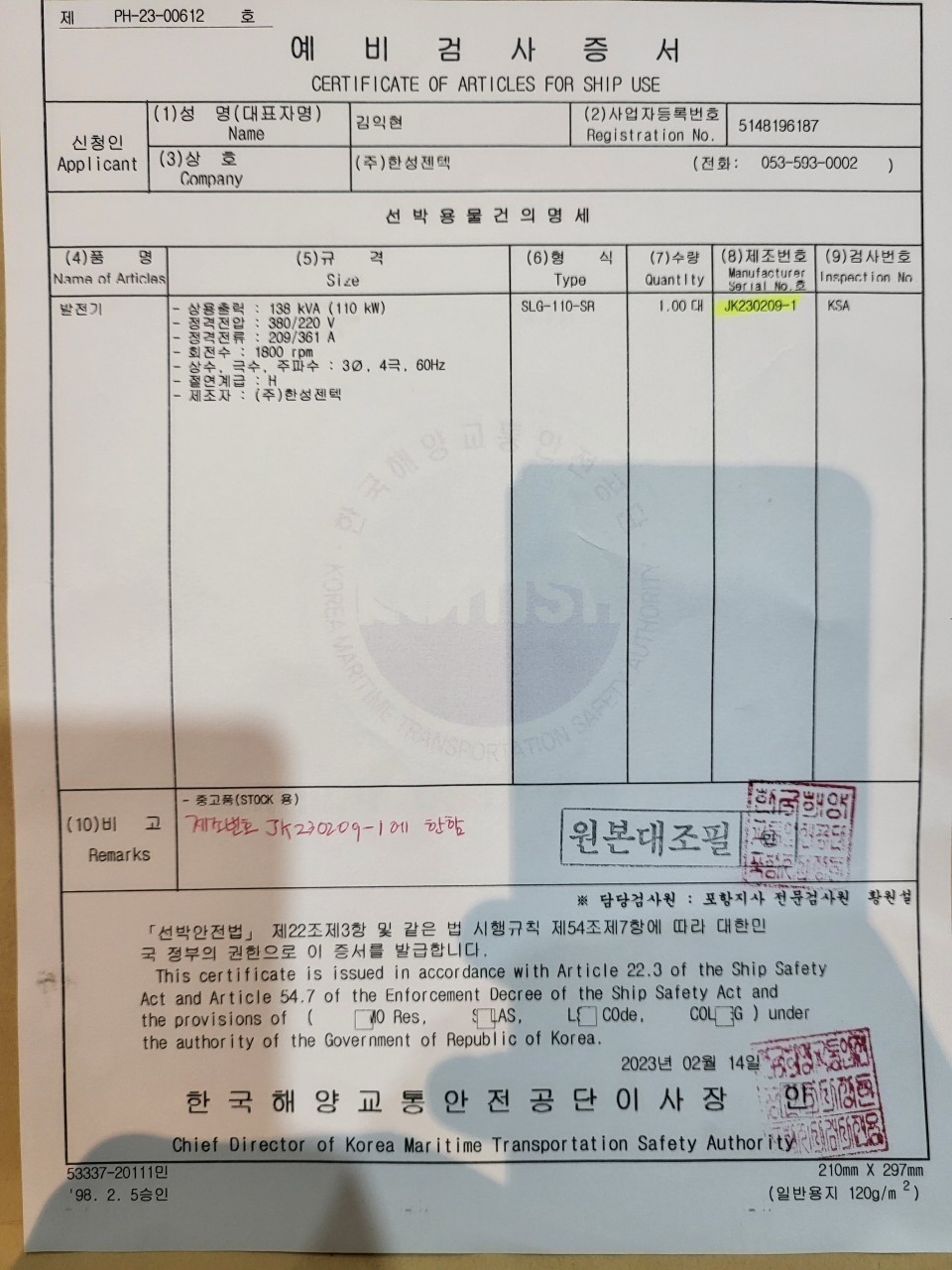 갈치전용선 및 낚시선.어선.발전기 (보기)판매합니다.
