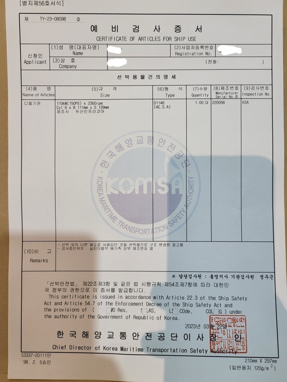 갈치전용선 및 낚시선.어선.발전기 (보기)판매합니다.