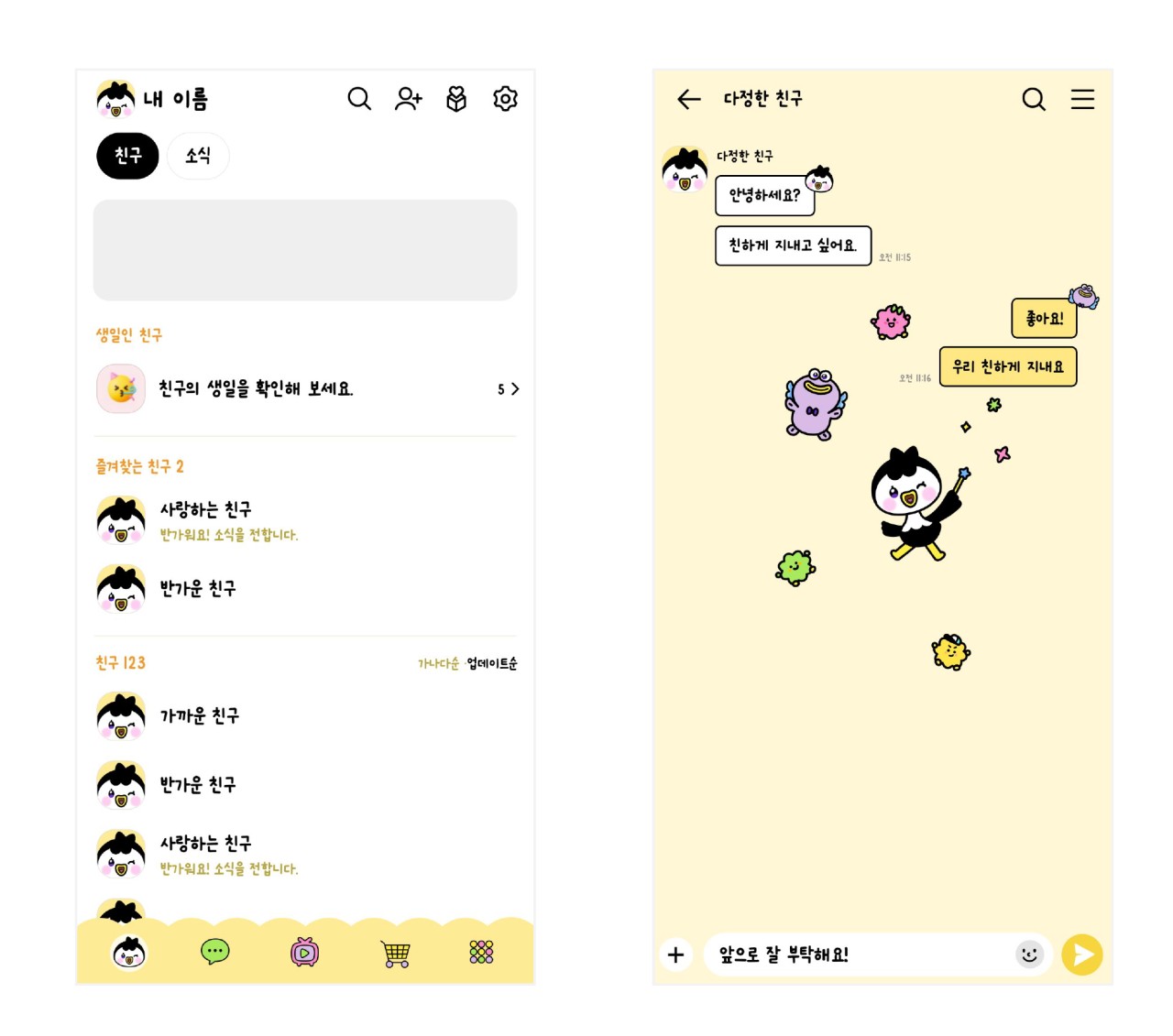 순천시 마스코트 ‘루미뚱이’
이번엔 카카오톡 테마로 만나요!

카톡, 하루에 몇 번이나 보세요?  
​
카카오톡,
하루 중 우리가 가장 많이 들여다보는 화면이죠 !
​
이제 그 화면에서
매일 기분 좋게  
‘요정 루미뚱이’를 만나보세요!
​
카톡을 열 때마다
순천의 귀여운 요정이
여러분의 하루를 살짝 응원해줍니다  
​
​ 
​
요정 루미뚱이 카카오톡 테마 미리보기  
넘흐넘흐 이쁘죠 ?!  
​
이번 카카오톡 테마의 주제는
요정 루미뚱이의 빛나는 하루 !
​
✨ 카톡을 켤 때마다
루미뚱이가 함께하는 눈부신 하루 시작  
​
어떠세요 ~?  

 

  카카오톡 테마 다운로드 링크


​
​ 

  기기별 카카오톡 테마 적용 방법 !
​
✅ 안드로이드 카카오톡 테마 적용 방법
​
​
① 테마 파일 다운로드
순천시 블로그에서
카카오톡 테마 파일을 다운로드합니다
​
▼
​
② 다운로드 파일 클릭
파일 다운로드가 끝나면
화면에 생성된 카카오톡 테마 아이콘을 클릭 !
​
▼
​
③ 테마 적용하기
안내창에서 [적용하기] 버튼 클릭
→ 바로 적용 완료  
​
▼
​
④ 직접 적용하고 싶다면?
카카오톡 실행 후
더보기(≡) → 설정 → 테마 → 테마 설정
목록에서 ‘요정 루미뚱이’ 선택하면 끝!
​
 
​
  아이폰(iOS) 카카오톡 테마 적용 방법
​
​
① 테마 이미지 다운로드
순천시 블로그에서
카카오톡 테마 파일을 다운로드합니다
​
▼
​
② 다운로드 파일 공유
다운로드 파일 클릭 후
아래 하단 왼쪽 공유 버튼 → 카카오톡 나에게 보내기
​
▼
​
③ 카카오톡 테마 적용
나와의 채팅으로 보내진 파일
클릭 후 테마 적용하기
​
 

  테마적용 참고사항

카카오톡 최신 버전 권장
일부 기종은 다운로드 후 카카오톡 재실행 필요
업데이트 여부에 따라 설정 상이할 수 있음
​
 

  이런 분들께 추천해요!
​
✔ 하루에도 수십 번 카카오톡 여는 분
✔ 순천의 감성 좋아하는 분
✔ 순천의 마스코트 ! 요정 루미뚱이를 좋아하는 분
✔ 귀여운 테마로 기분 전환하고 싶은 분
​
​
매일 보는 카톡 화면,
이제는 요정 루미뚱이와 함께하세요!
​