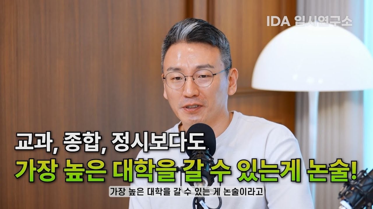 [특집] 인문논술 모든 정보가 이 한권에!! 2025 인문논술자료집