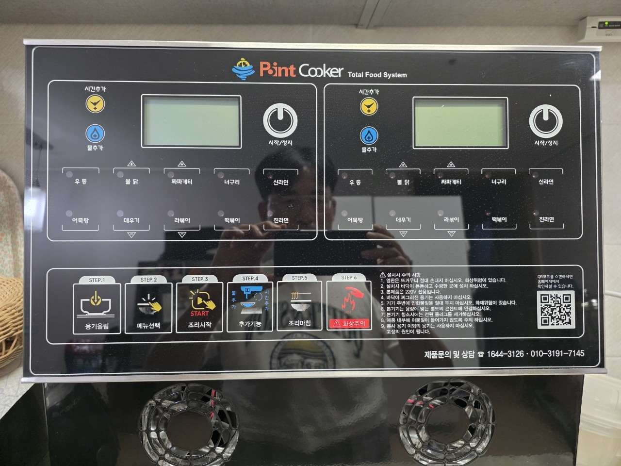 낚시어선 한강 라면기계 2구 판매합니다.