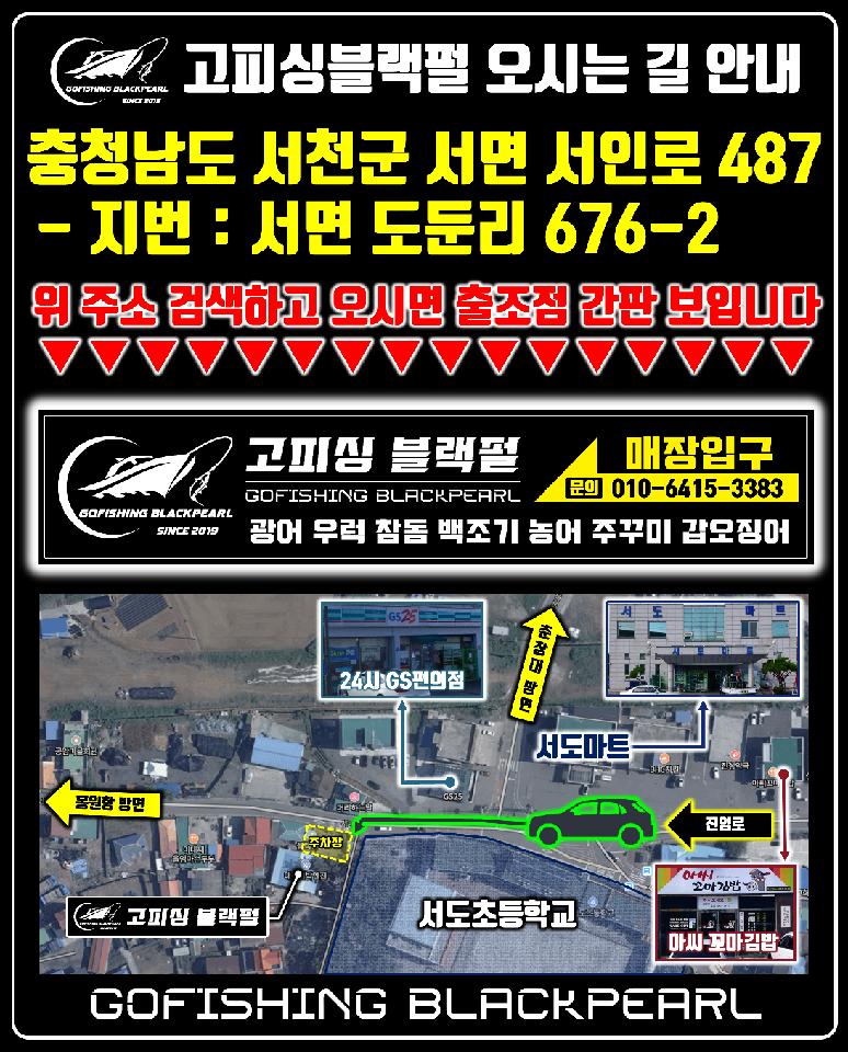 9월 2일 서천 주꾸미 선상낚시 조황 현장 사진 35