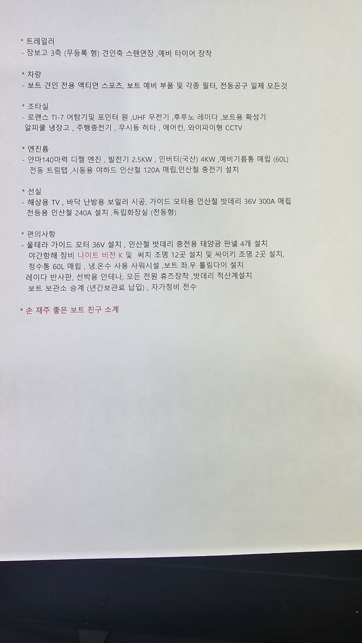 물건번호 - 1242번