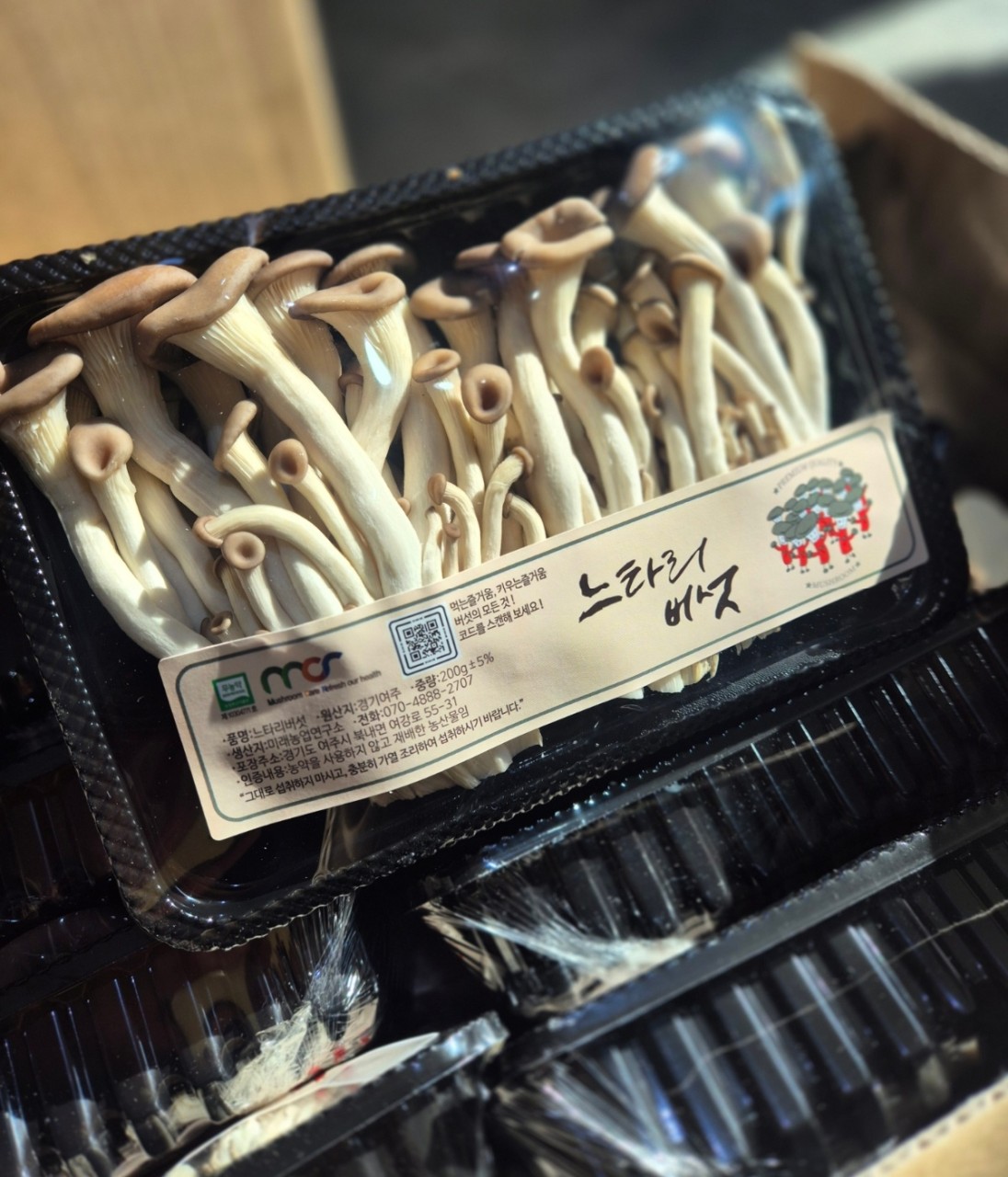 맛타리 버섯 1팩