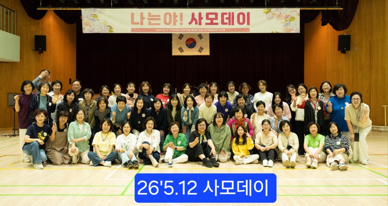 단체사진